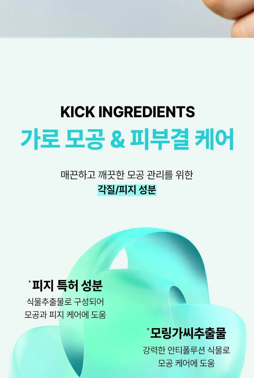 일소 모링가 퓨리파잉 포어 패드 60매 상세페이지 8