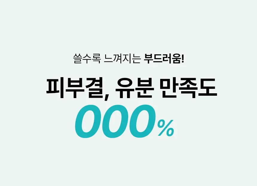 일소 모링가 퓨리파잉 포어 패드 60매 상세페이지 11