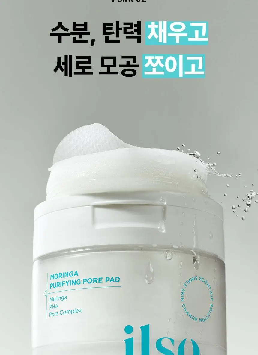 일소 모링가 퓨리파잉 포어 패드 60매 상세페이지 16