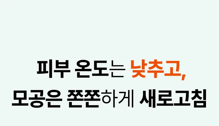일소 모링가 퓨리파잉 포어 패드 60매 상세페이지 17