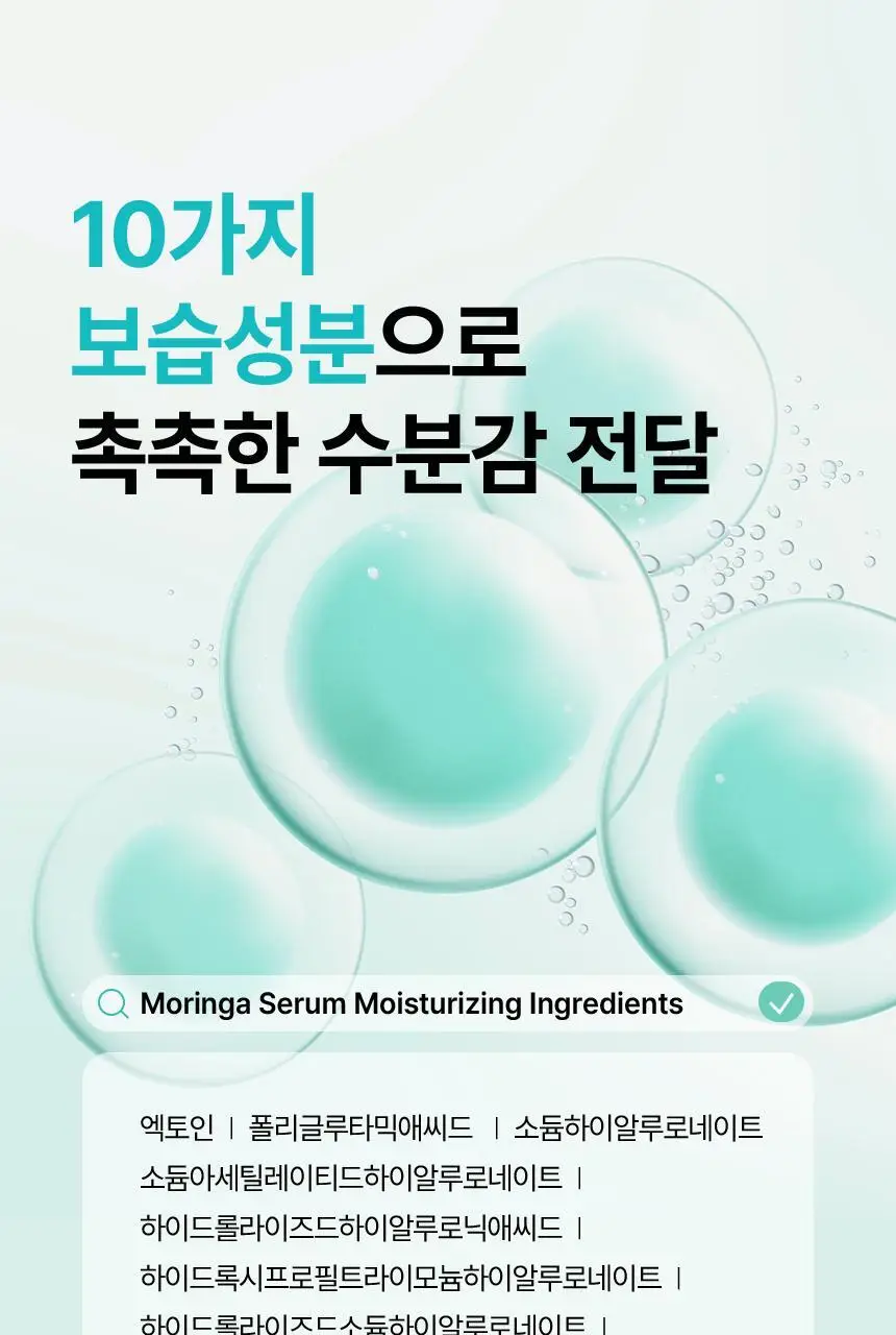 일소 모링가 퓨리파잉 포어 패드 60매 상세페이지 24