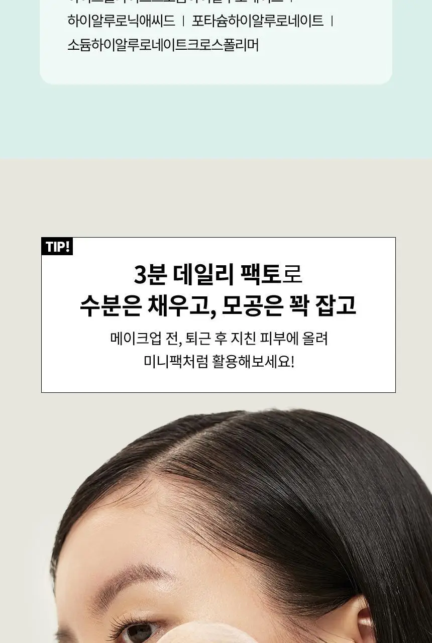 일소 모링가 퓨리파잉 포어 패드 60매 상세페이지 25