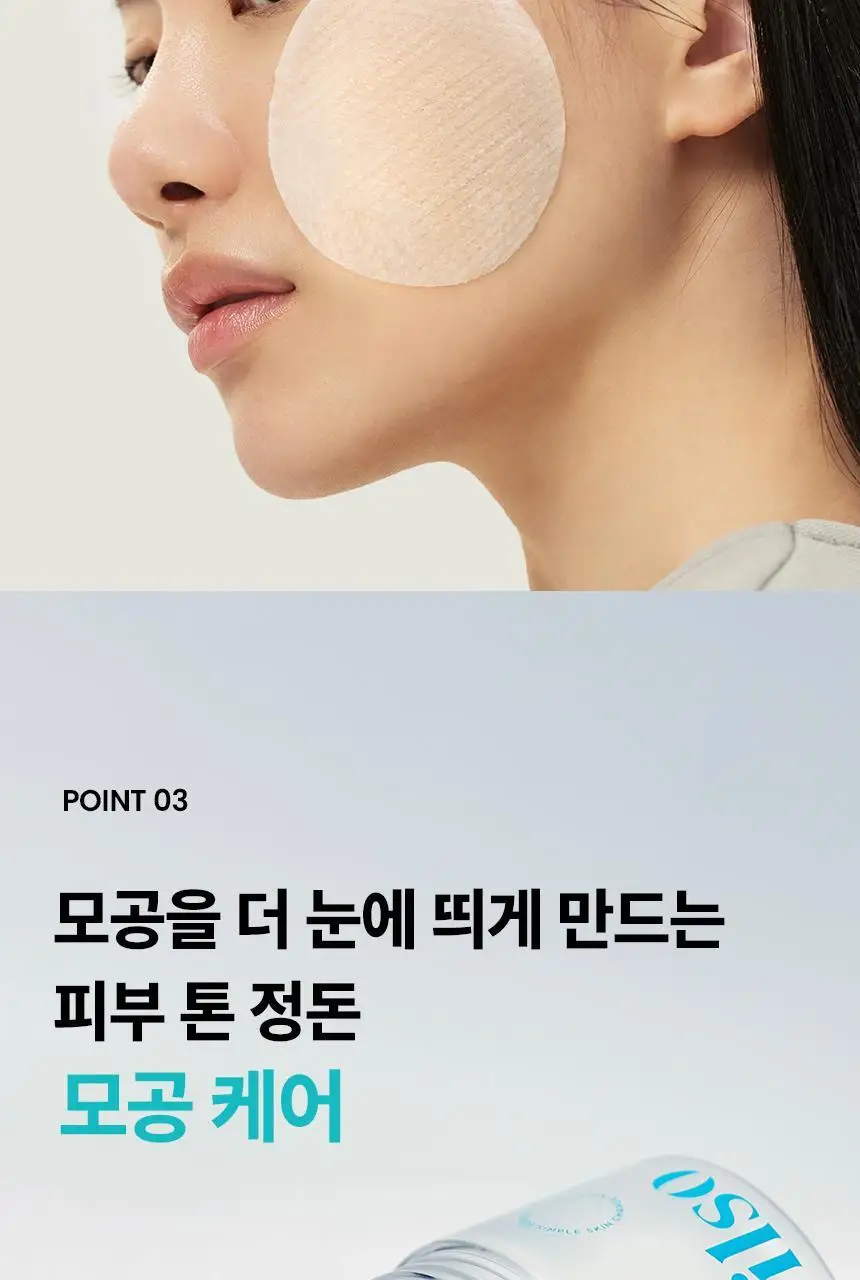 일소 모링가 퓨리파잉 포어 패드 60매 상세페이지 26