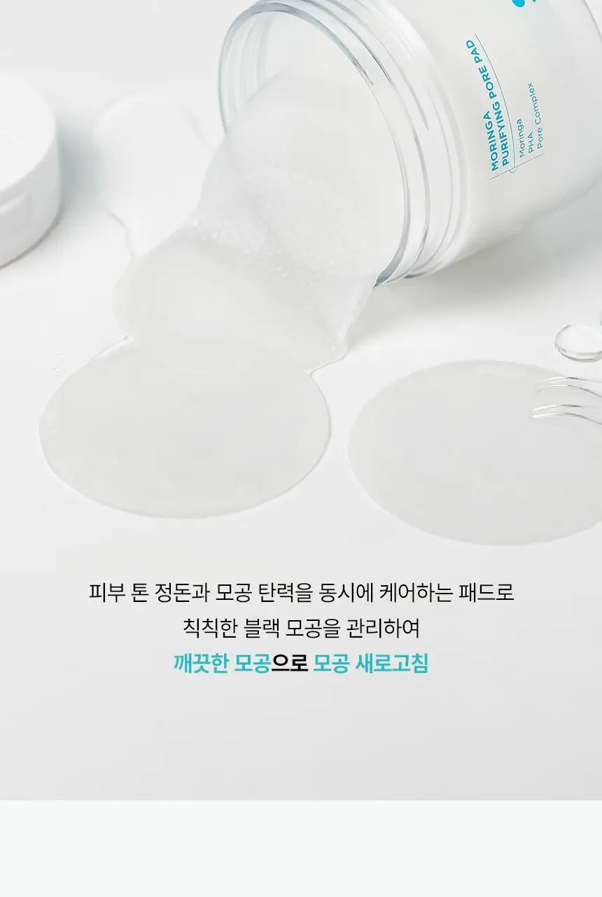 일소 모링가 퓨리파잉 포어 패드 60매 상세페이지 27