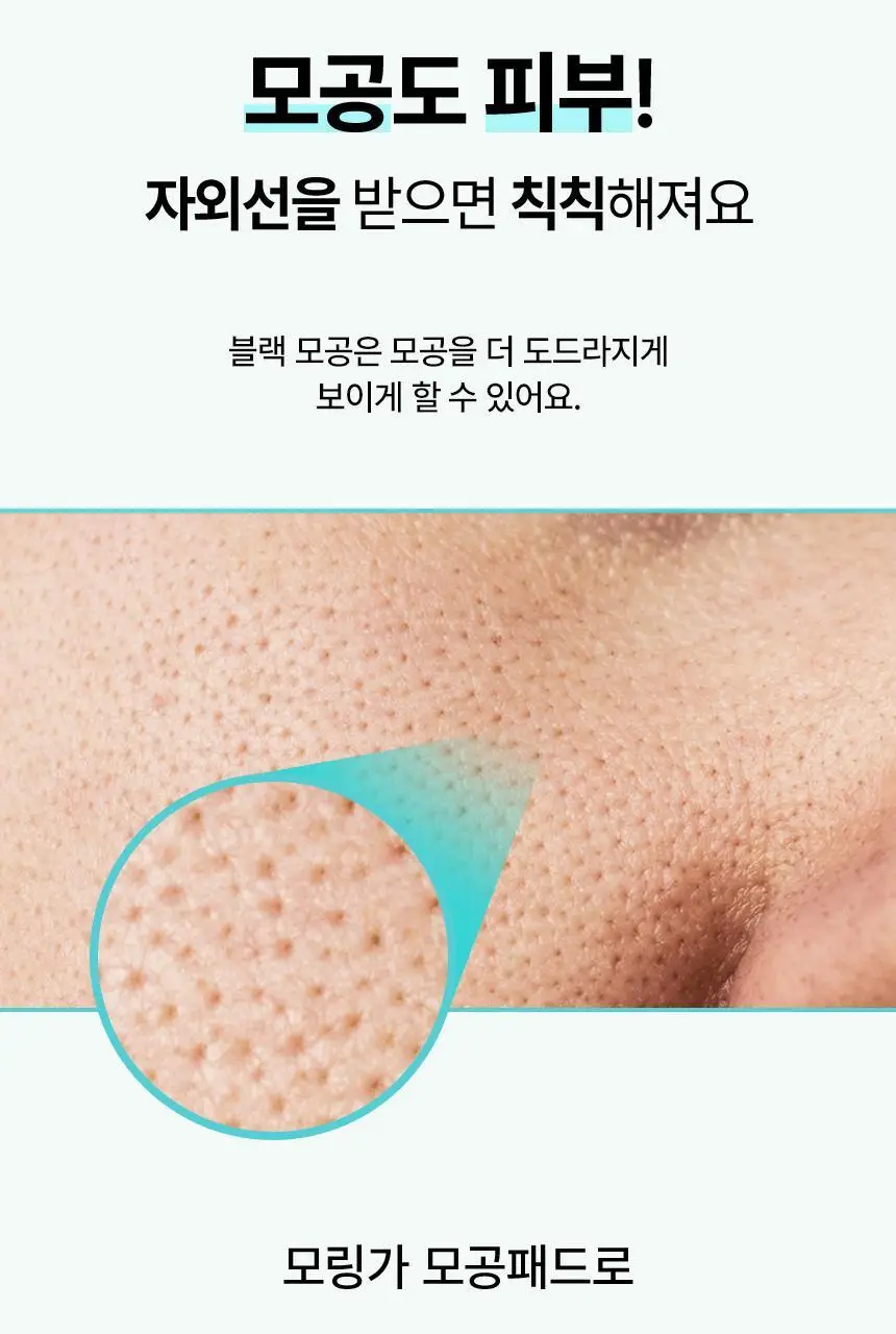 일소 모링가 퓨리파잉 포어 패드 60매 상세페이지 28