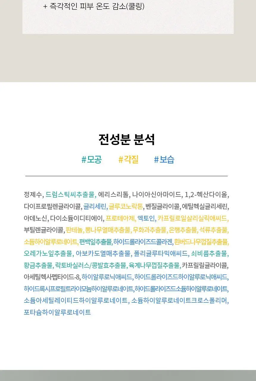 일소 모링가 퓨리파잉 포어 패드 60매 상세페이지 36