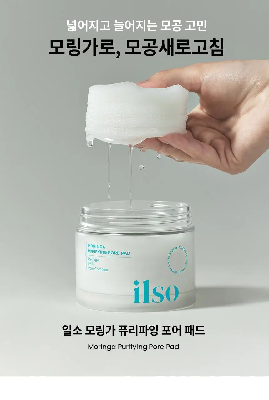 일소 모링가 퓨리파잉 포어 패드 60매 상세페이지 37
