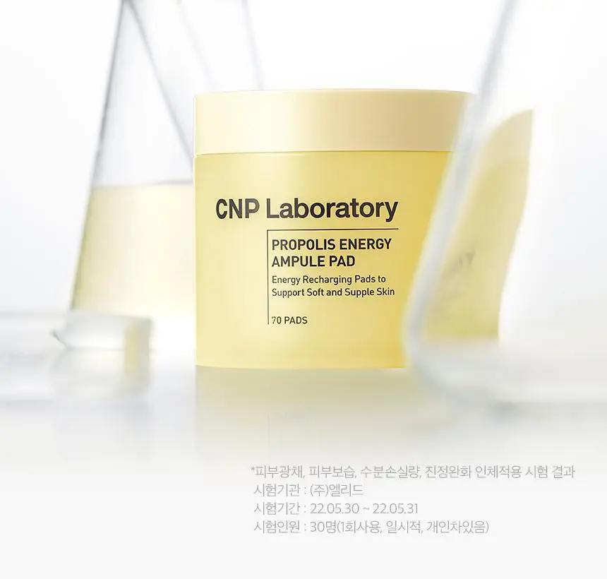 차앤박(CNP) 프로폴리스 에너지 앰플 패드 70매 (+30매 증정기획) 상세페이지 7