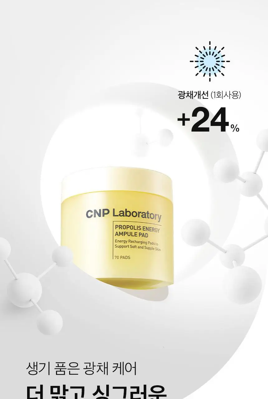 차앤박(CNP) 프로폴리스 에너지 앰플 패드 70매 (+30매 증정기획) 상세페이지 10