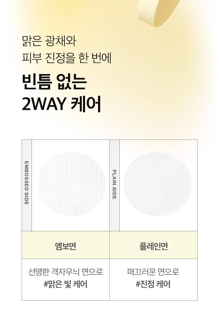 차앤박(CNP) 프로폴리스 에너지 앰플 패드 70매 (+30매 증정기획) 상세페이지 15