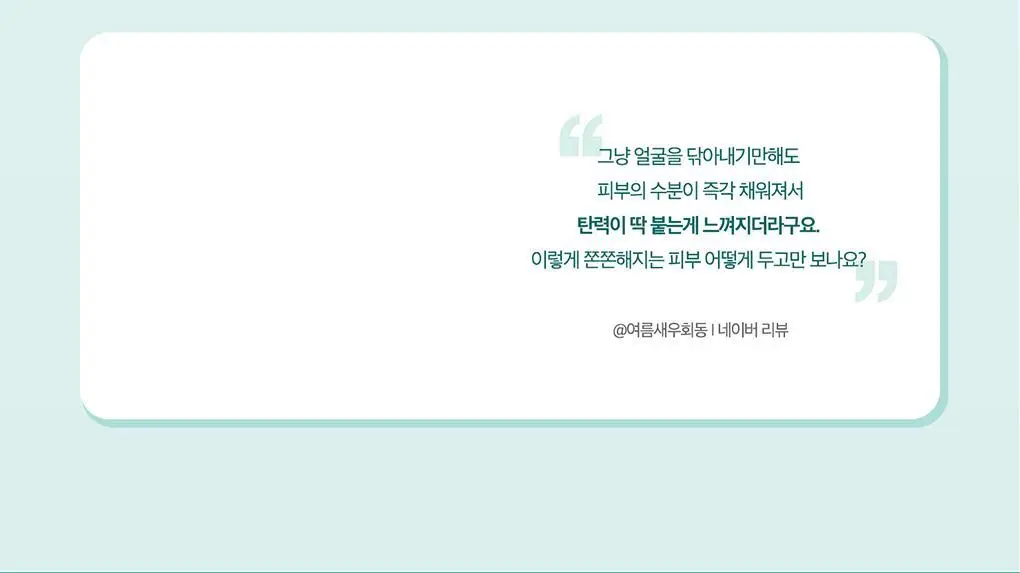 테라비코스 히알루론산 3000 링클 앰플 패드 60매 상세페이지 6