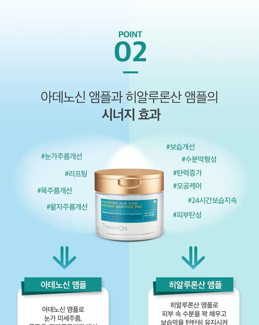테라비코스 히알루론산 3000 링클 앰플 패드 60매 상세페이지 25