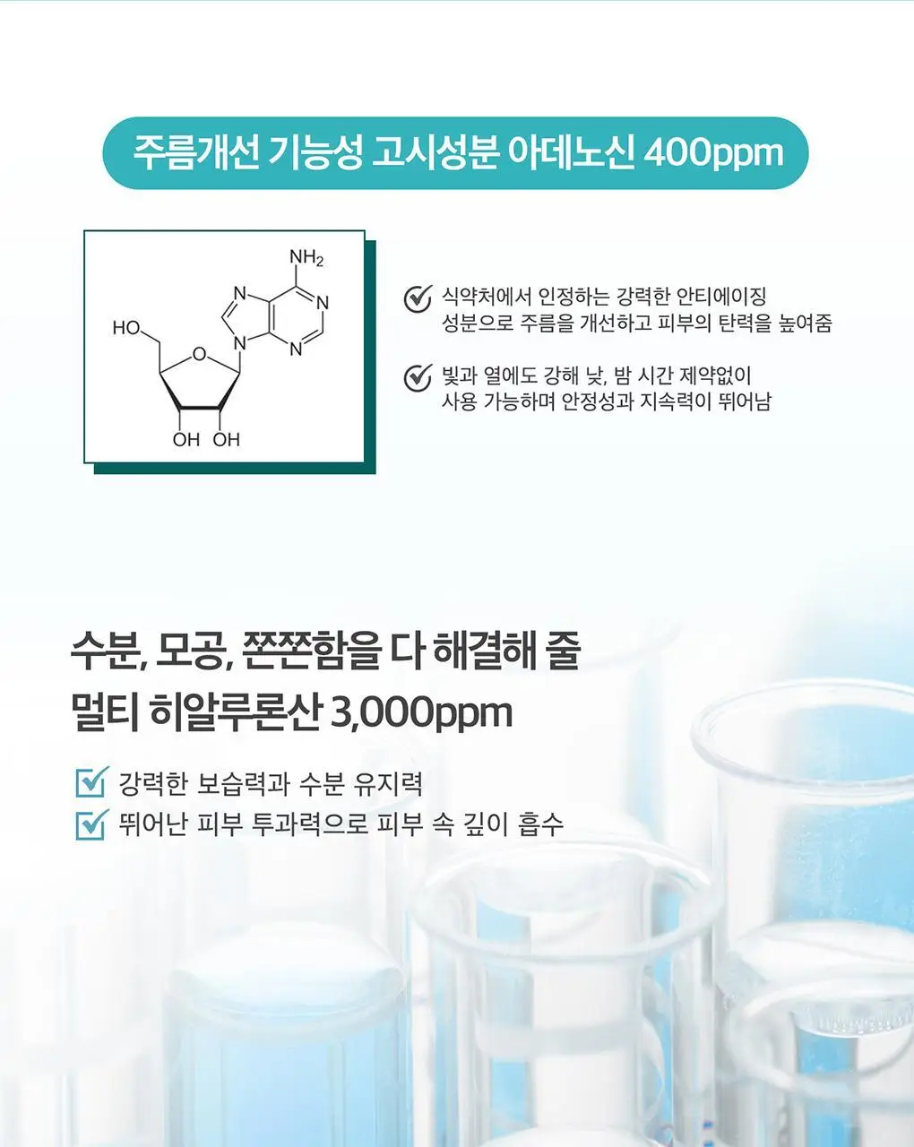 테라비코스 히알루론산 3000 링클 앰플 패드 60매 상세페이지 28