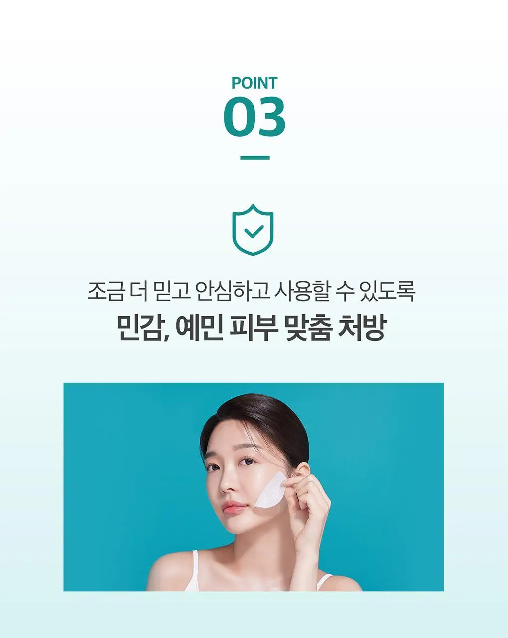 테라비코스 히알루론산 3000 링클 앰플 패드 60매 상세페이지 31