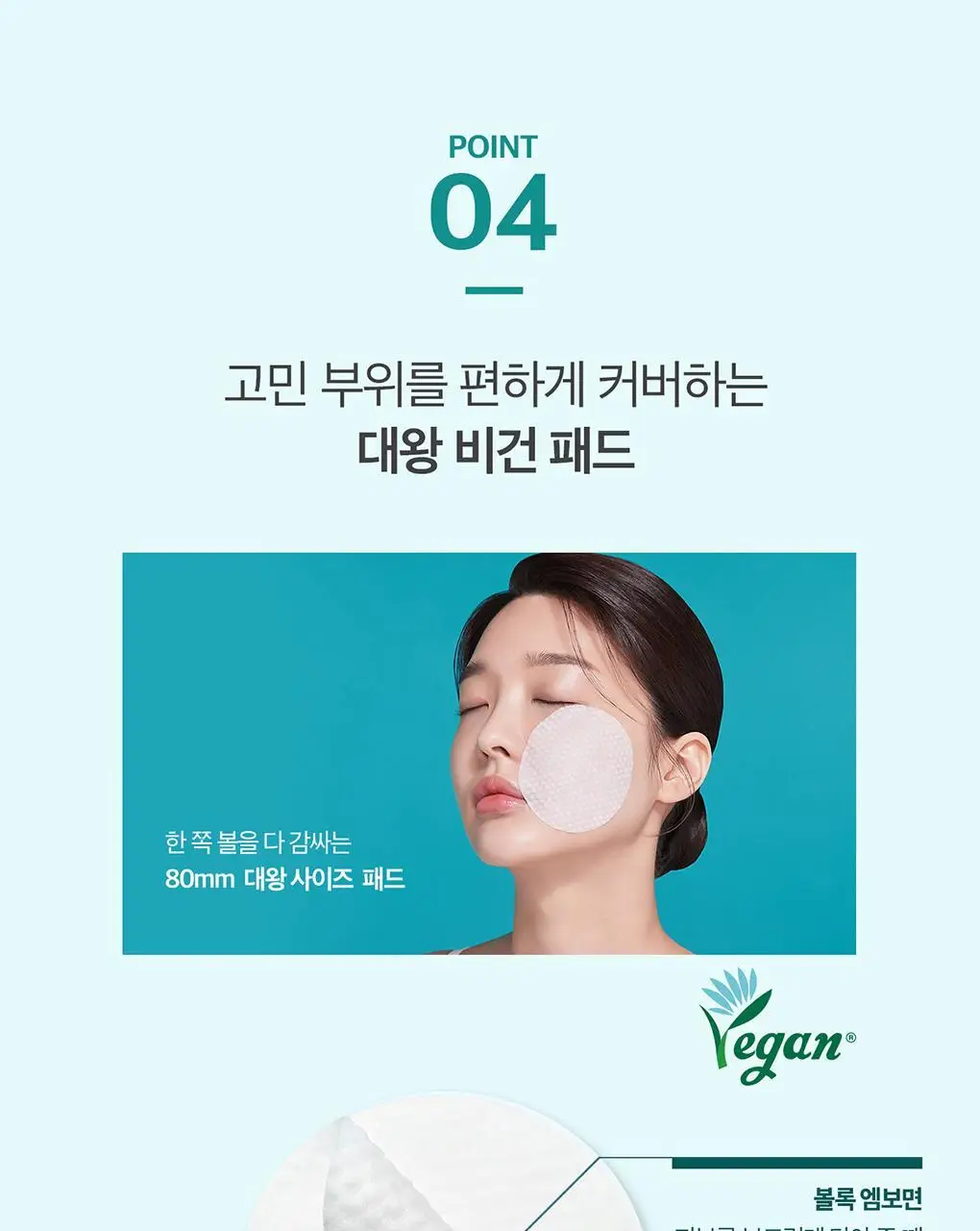 테라비코스 히알루론산 3000 링클 앰플 패드 60매 상세페이지 37