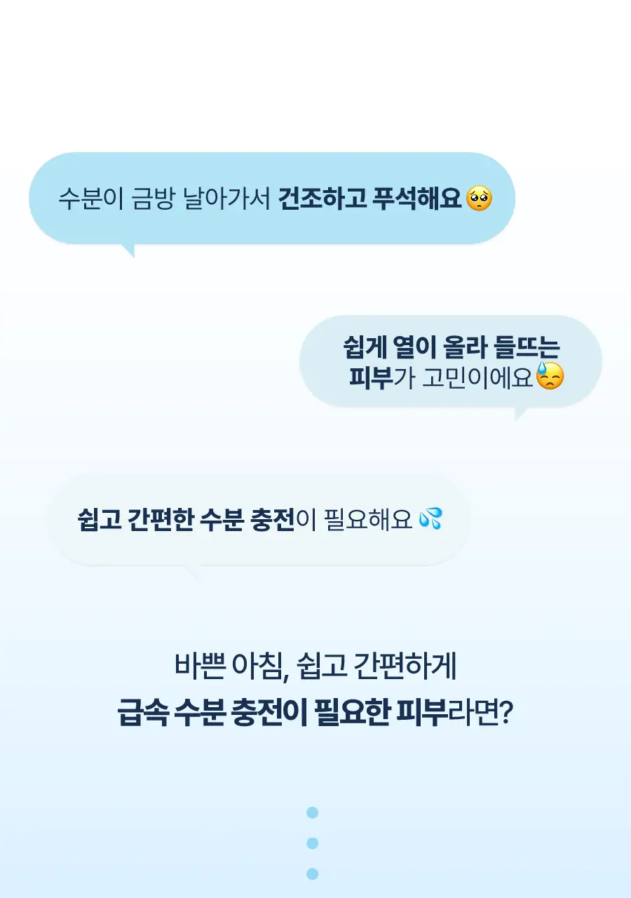 토리든 다이브인 저분자 히알루론산 멀티패드 80매 상세페이지 1