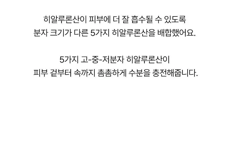 토리든 다이브인 저분자 히알루론산 멀티패드 80매 상세페이지 22