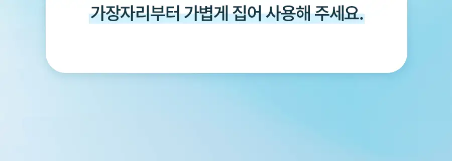 토리든 다이브인 저분자 히알루론산 멀티패드 80매 상세페이지 42
