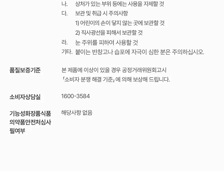 토리든 다이브인 저분자 히알루론산 멀티패드 80매 상세페이지 46