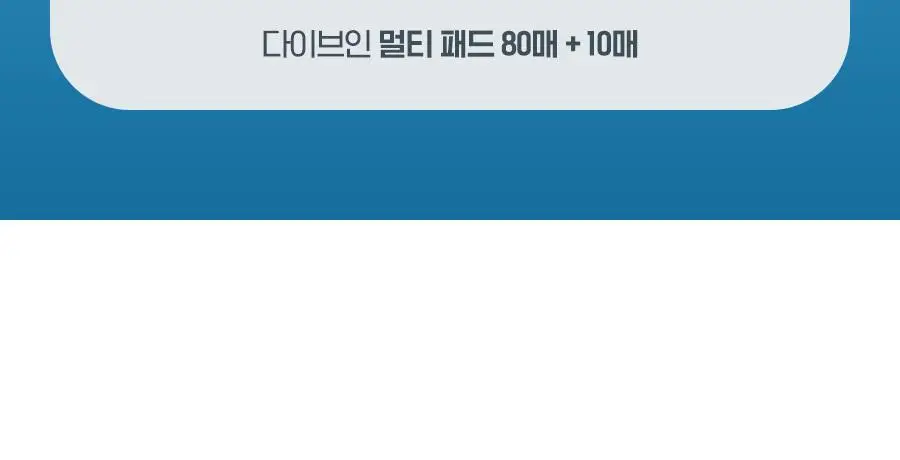 토리든 다이브인/밸런스풀 패드 증정기획 2종 택 1 (+10매 증정)(수분/진정) 상세페이지 2