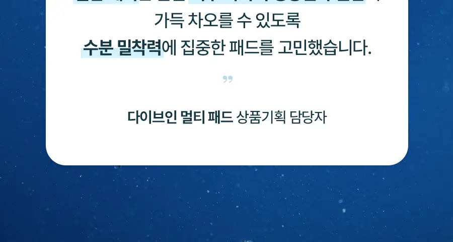토리든 다이브인/밸런스풀 패드 증정기획 2종 택 1 (+10매 증정)(수분/진정) 상세페이지 9
