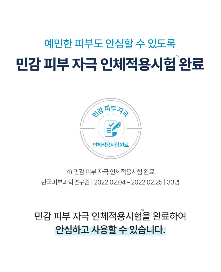 토리든 다이브인/밸런스풀 패드 증정기획 2종 택 1 (+10매 증정)(수분/진정) 상세페이지 34