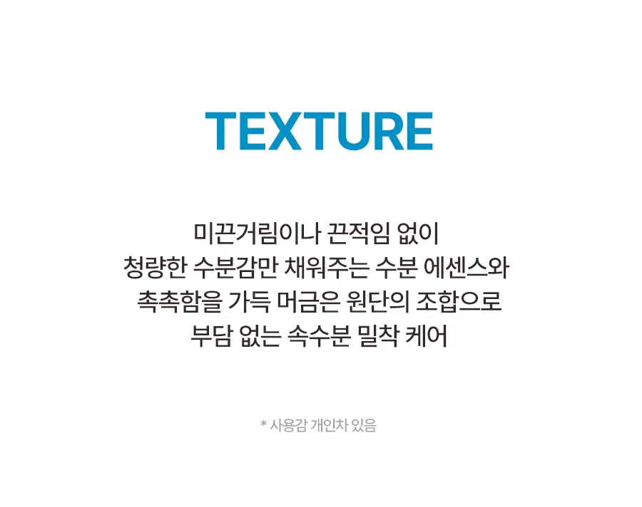 토리든 다이브인/밸런스풀 패드 증정기획 2종 택 1 (+10매 증정)(수분/진정) 상세페이지 37