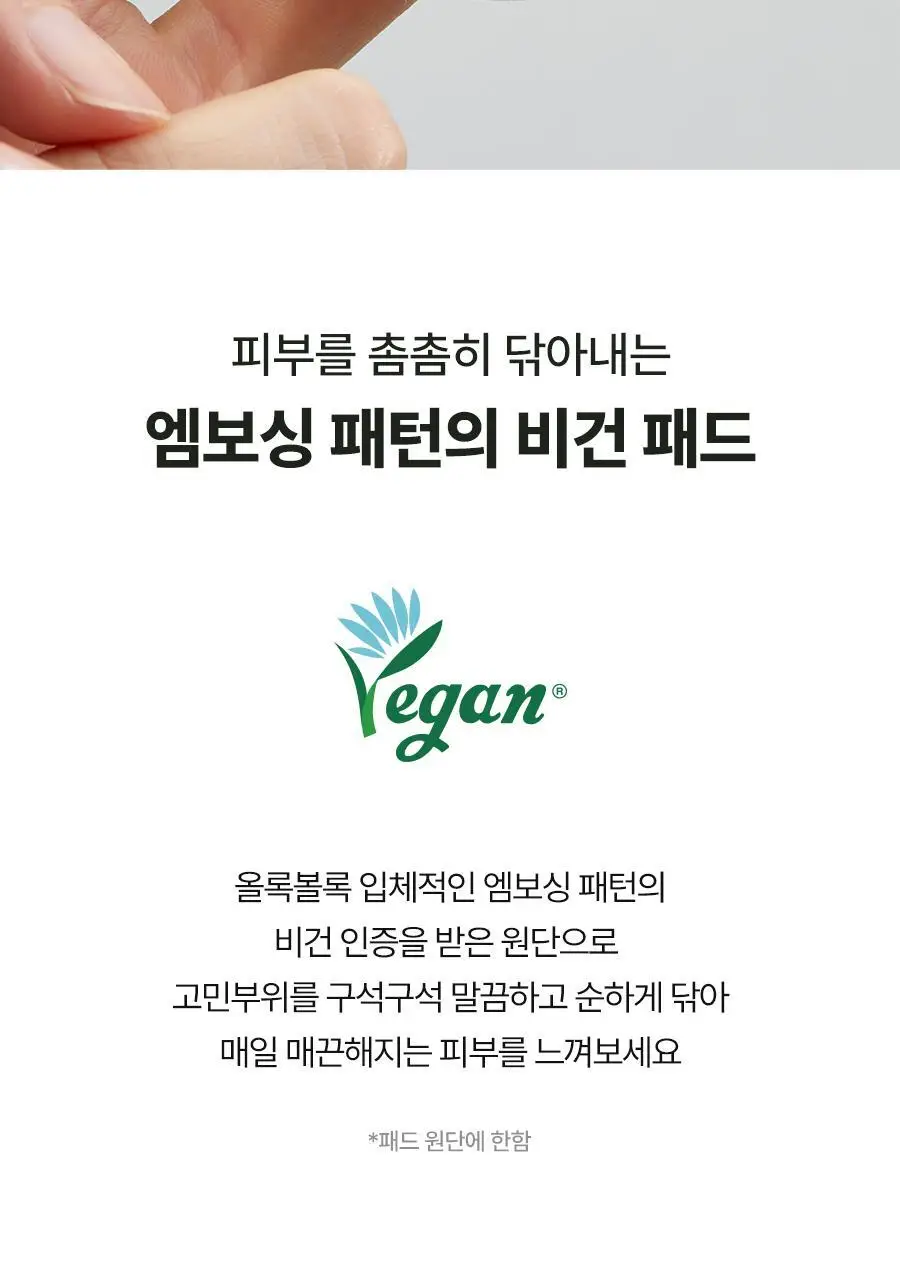 토리든 다이브인/밸런스풀 패드 증정기획 2종 택 1 (+10매 증정)(수분/진정) 상세페이지 55