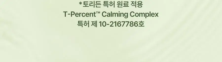 토리든 다이브인/밸런스풀 패드 증정기획 2종 택 1 (+10매 증정)(수분/진정) 상세페이지 60