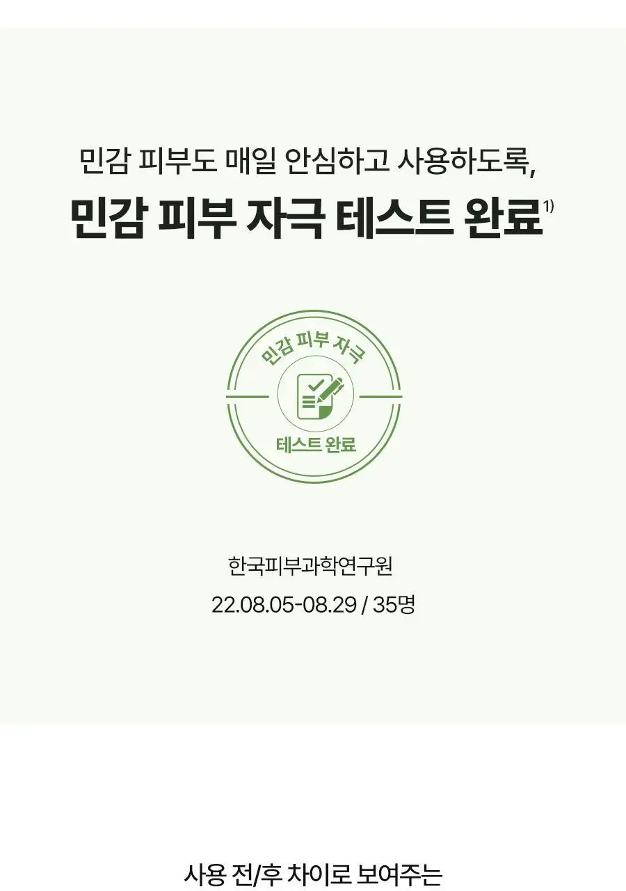 토리든 다이브인/밸런스풀 패드 증정기획 2종 택 1 (+10매 증정)(수분/진정) 상세페이지 64