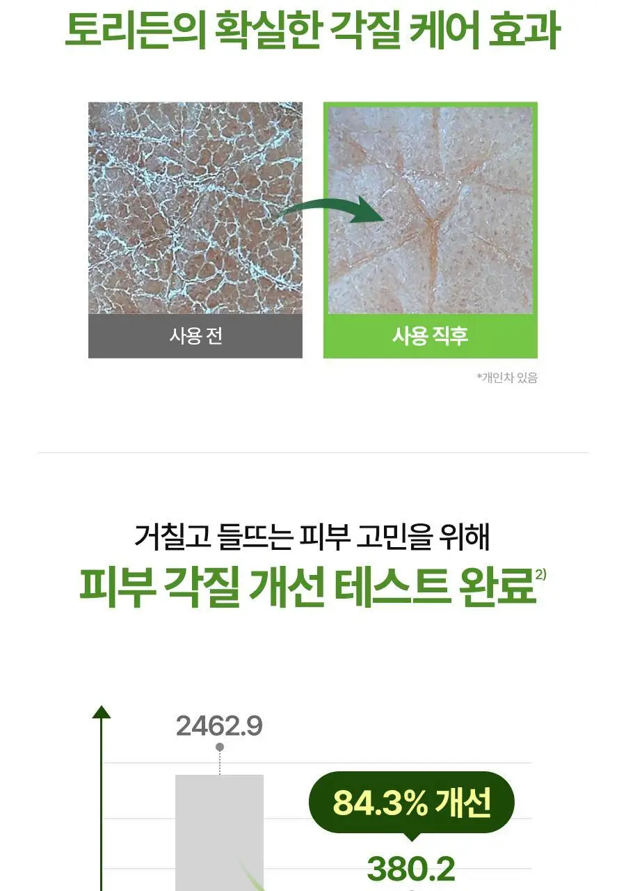 토리든 다이브인/밸런스풀 패드 증정기획 2종 택 1 (+10매 증정)(수분/진정) 상세페이지 65