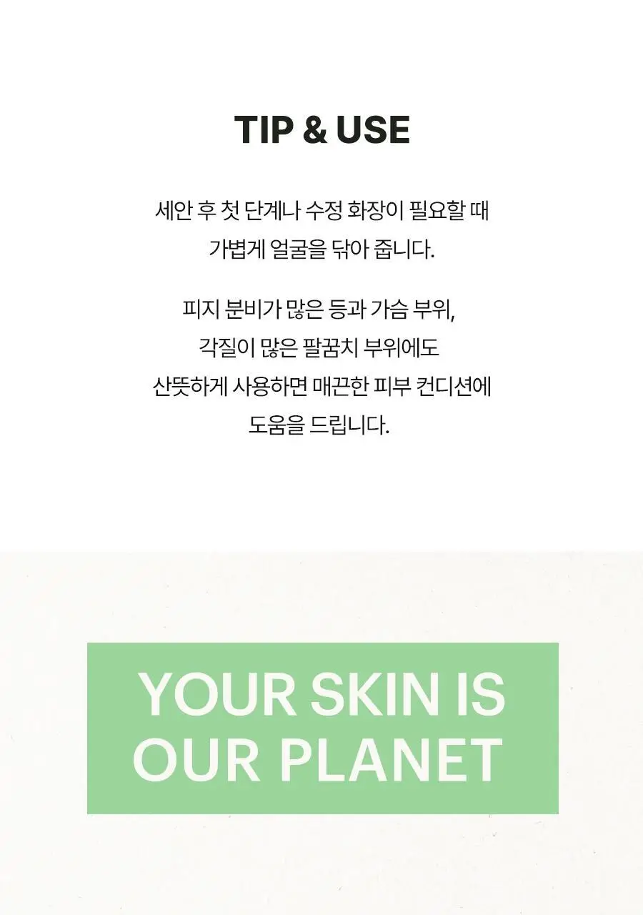 토리든 다이브인/밸런스풀 패드 증정기획 2종 택 1 (+10매 증정)(수분/진정) 상세페이지 77