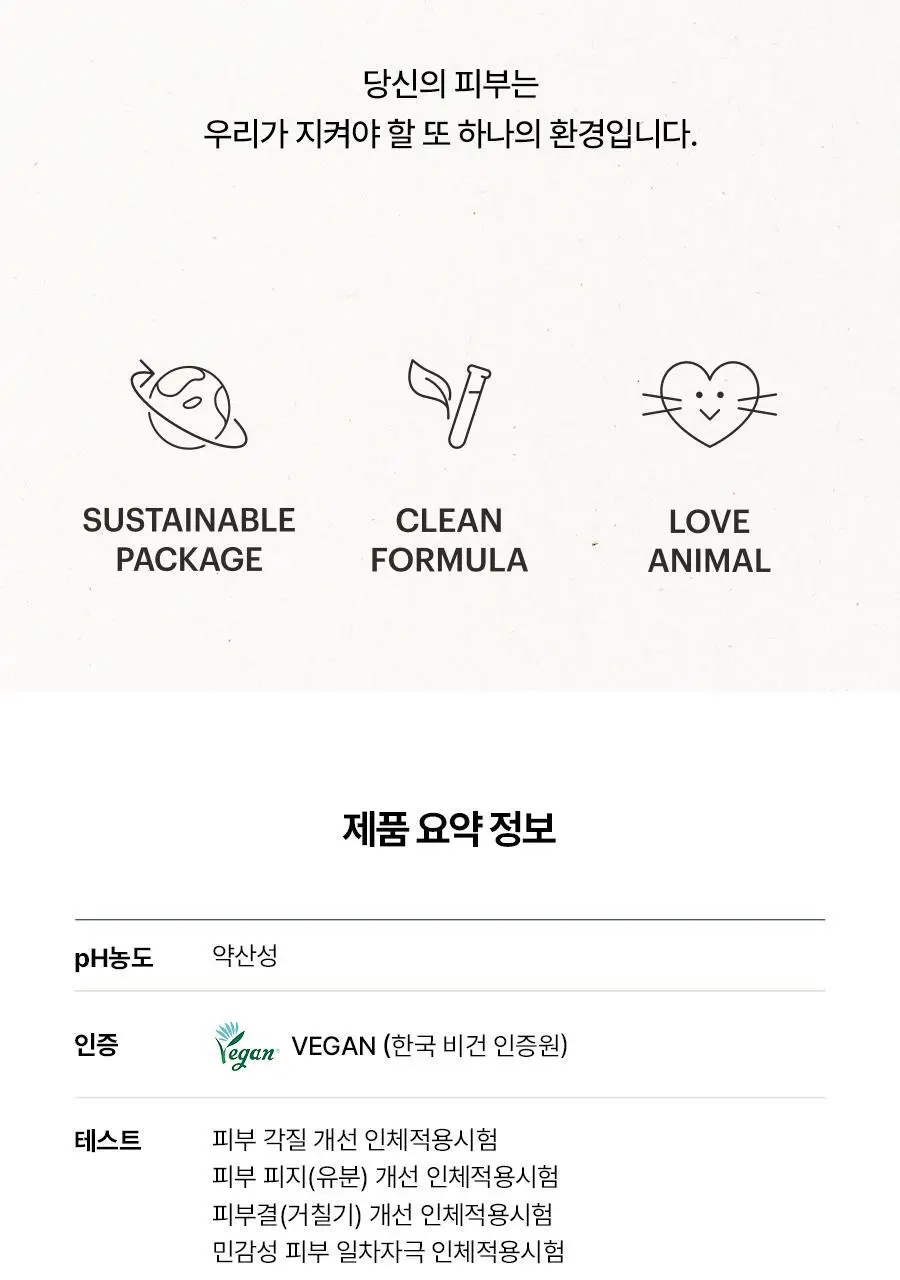 토리든 다이브인/밸런스풀 패드 증정기획 2종 택 1 (+10매 증정)(수분/진정) 상세페이지 78