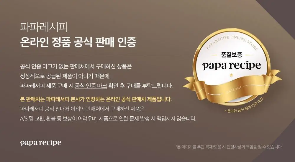 파파레서피 티트리 진정 컨트롤 패드 70매 상세페이지 1