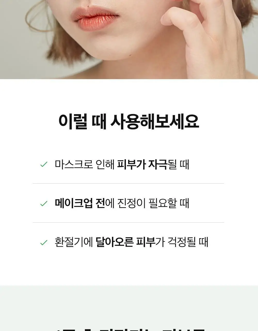 파파레서피 티트리 진정 컨트롤 패드 70매 상세페이지 6