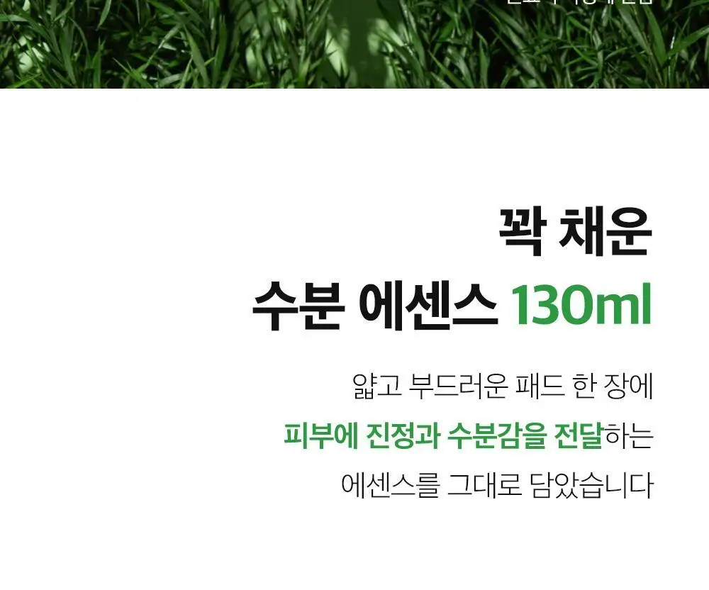 파파레서피 티트리 진정 컨트롤 패드 70매 상세페이지 15