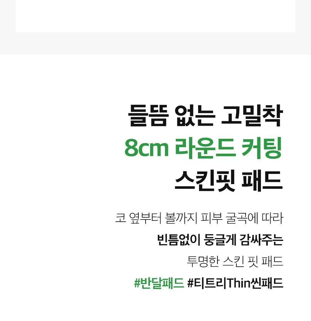 파파레서피 티트리 진정 컨트롤 패드 70매 상세페이지 22