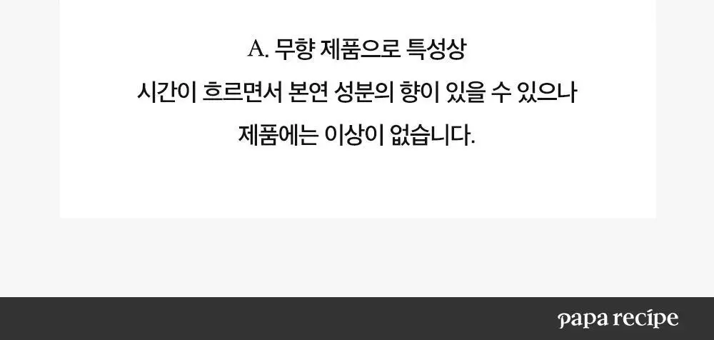파파레서피 티트리 진정 컨트롤 패드 70매 상세페이지 26