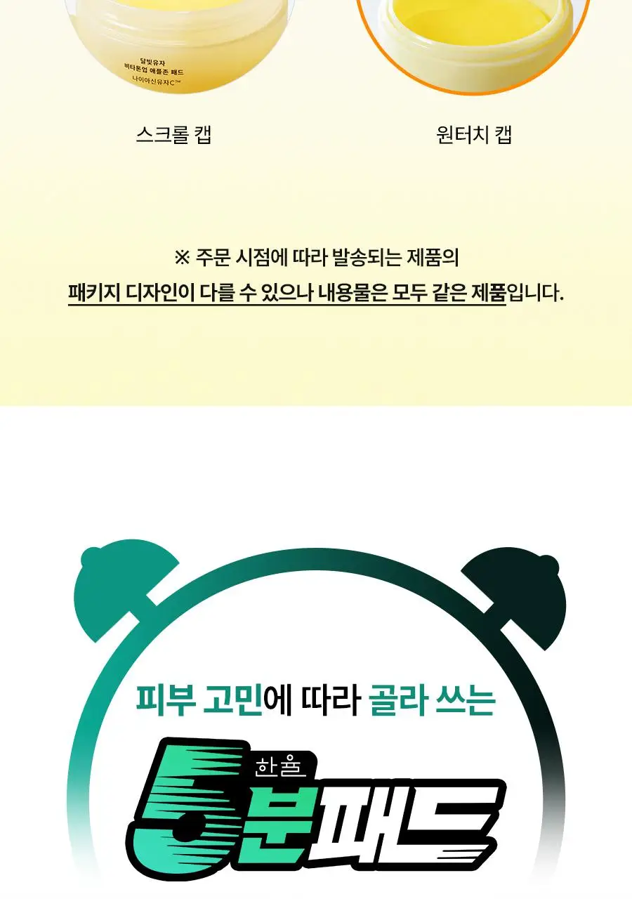 한율 패드 5종 중 택1 (어린쑥 트러블진정/쑥히알 속수분/달빛유자 비타톤업/부들밤 모공청소/보들은행잎 모공축소) 상세페이지 5