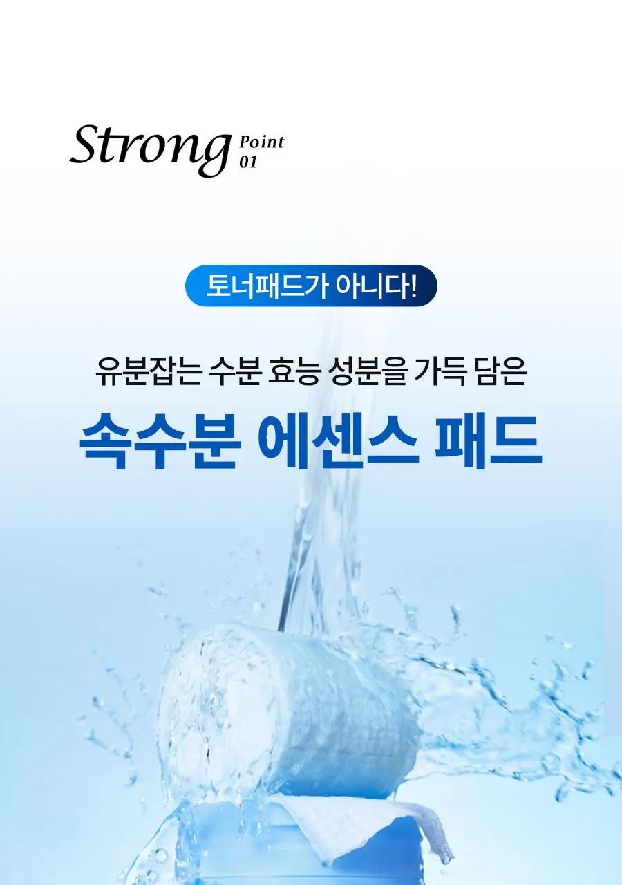 한율 패드 5종 중 택1 (어린쑥 트러블진정/쑥히알 속수분/달빛유자 비타톤업/부들밤 모공청소/보들은행잎 모공축소) 상세페이지 11