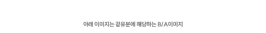 한율 패드 5종 중 택1 (어린쑥 트러블진정/쑥히알 속수분/달빛유자 비타톤업/부들밤 모공청소/보들은행잎 모공축소) 상세페이지 16
