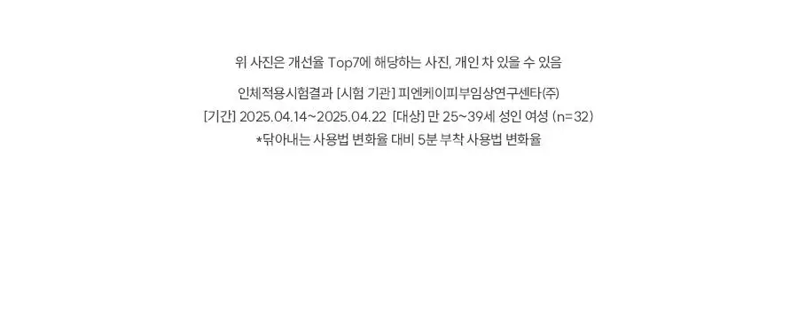 한율 패드 5종 중 택1 (어린쑥 트러블진정/쑥히알 속수분/달빛유자 비타톤업/부들밤 모공청소/보들은행잎 모공축소) 상세페이지 18