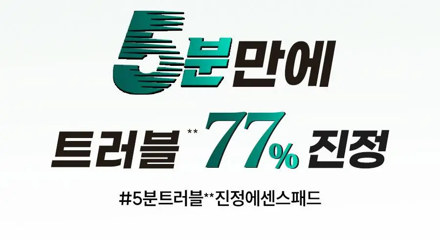 한율 패드 5종 중 택1 (어린쑥 트러블진정/쑥히알 속수분/달빛유자 비타톤업/부들밤 모공청소/보들은행잎 모공축소) 상세페이지 24