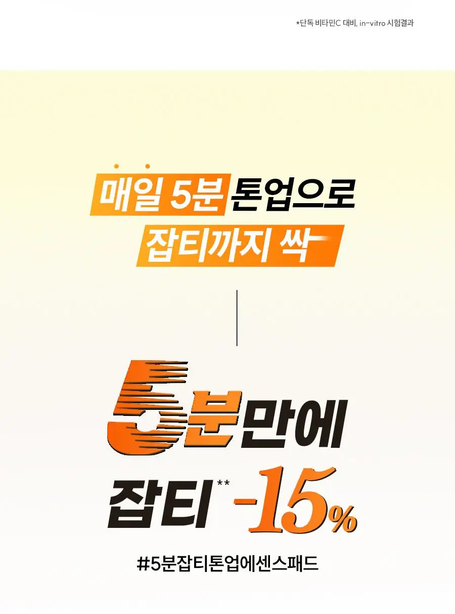 한율 패드 5종 중 택1 (어린쑥 트러블진정/쑥히알 속수분/달빛유자 비타톤업/부들밤 모공청소/보들은행잎 모공축소) 상세페이지 30