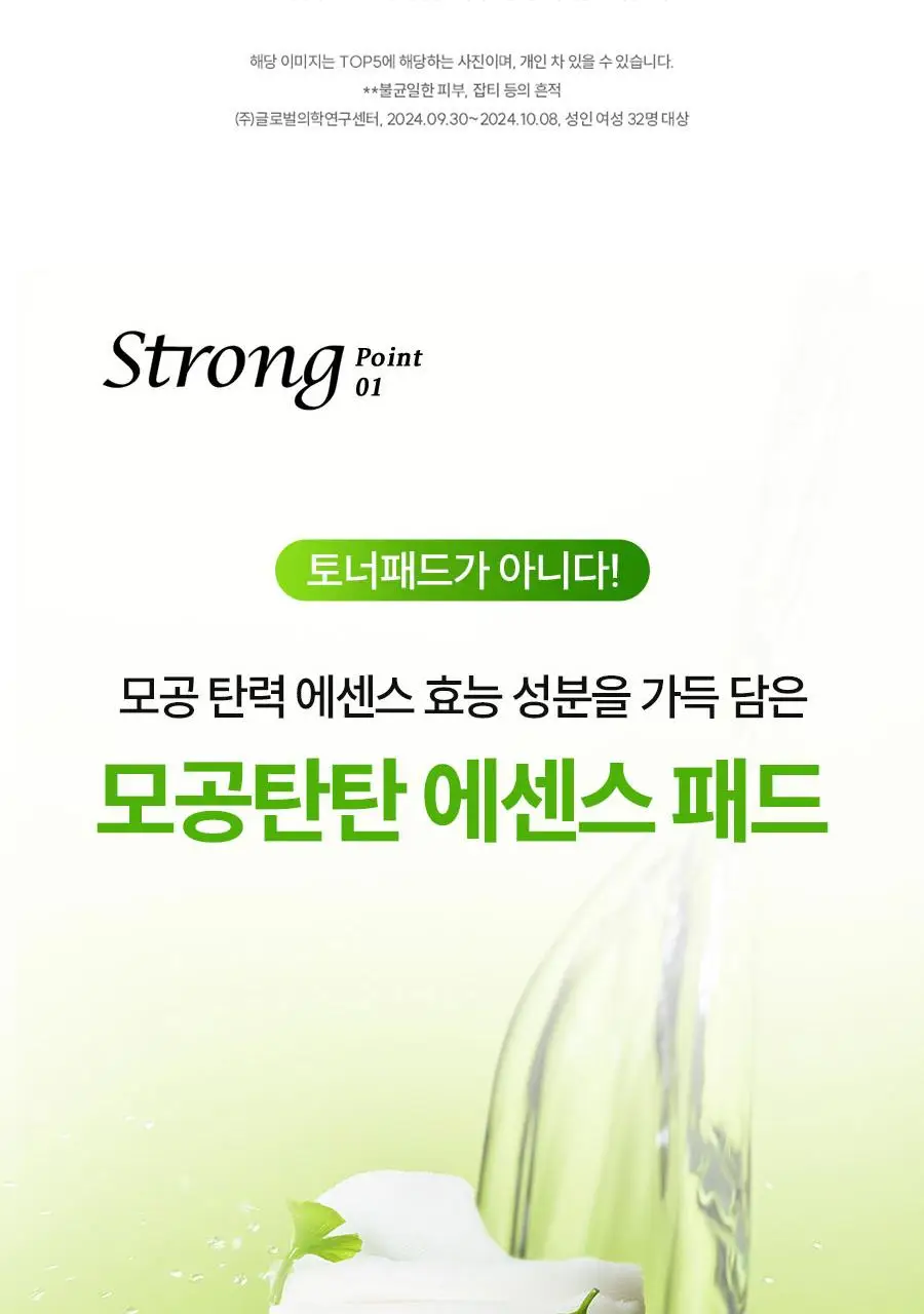 한율 패드 5종 중 택1 (어린쑥 트러블진정/쑥히알 속수분/달빛유자 비타톤업/부들밤 모공청소/보들은행잎 모공축소) 상세페이지 32