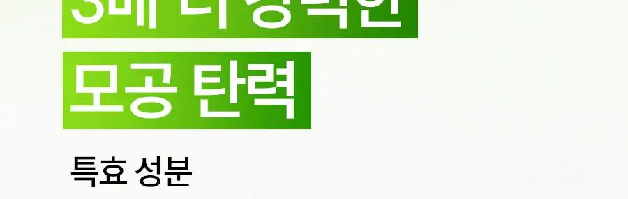 한율 패드 5종 중 택1 (어린쑥 트러블진정/쑥히알 속수분/달빛유자 비타톤업/부들밤 모공청소/보들은행잎 모공축소) 상세페이지 34