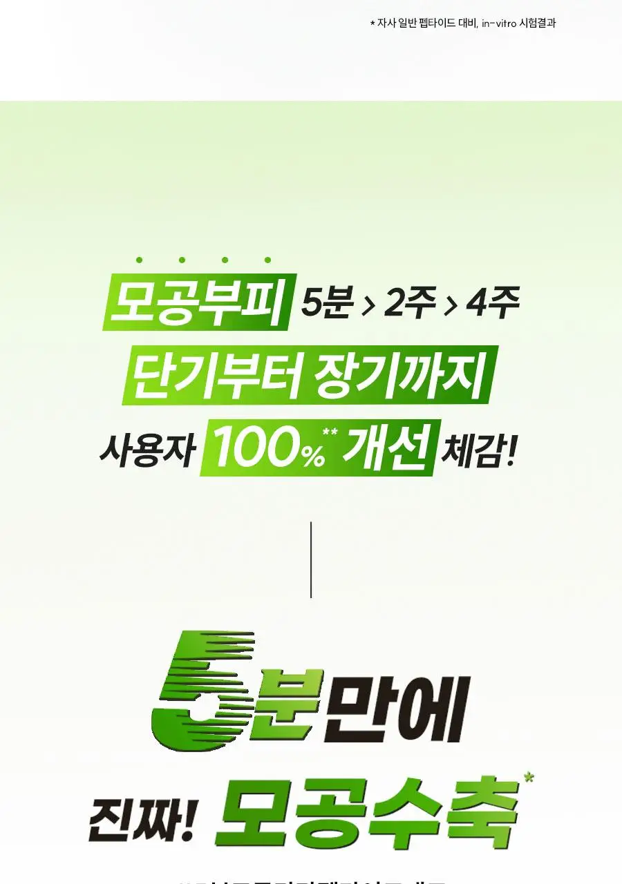 한율 패드 5종 중 택1 (어린쑥 트러블진정/쑥히알 속수분/달빛유자 비타톤업/부들밤 모공청소/보들은행잎 모공축소) 상세페이지 36