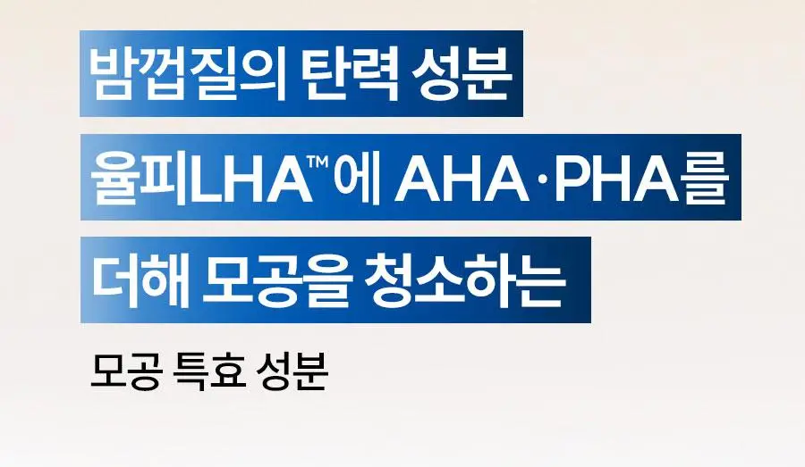 한율 패드 5종 중 택1 (어린쑥 트러블진정/쑥히알 속수분/달빛유자 비타톤업/부들밤 모공청소/보들은행잎 모공축소) 상세페이지 41