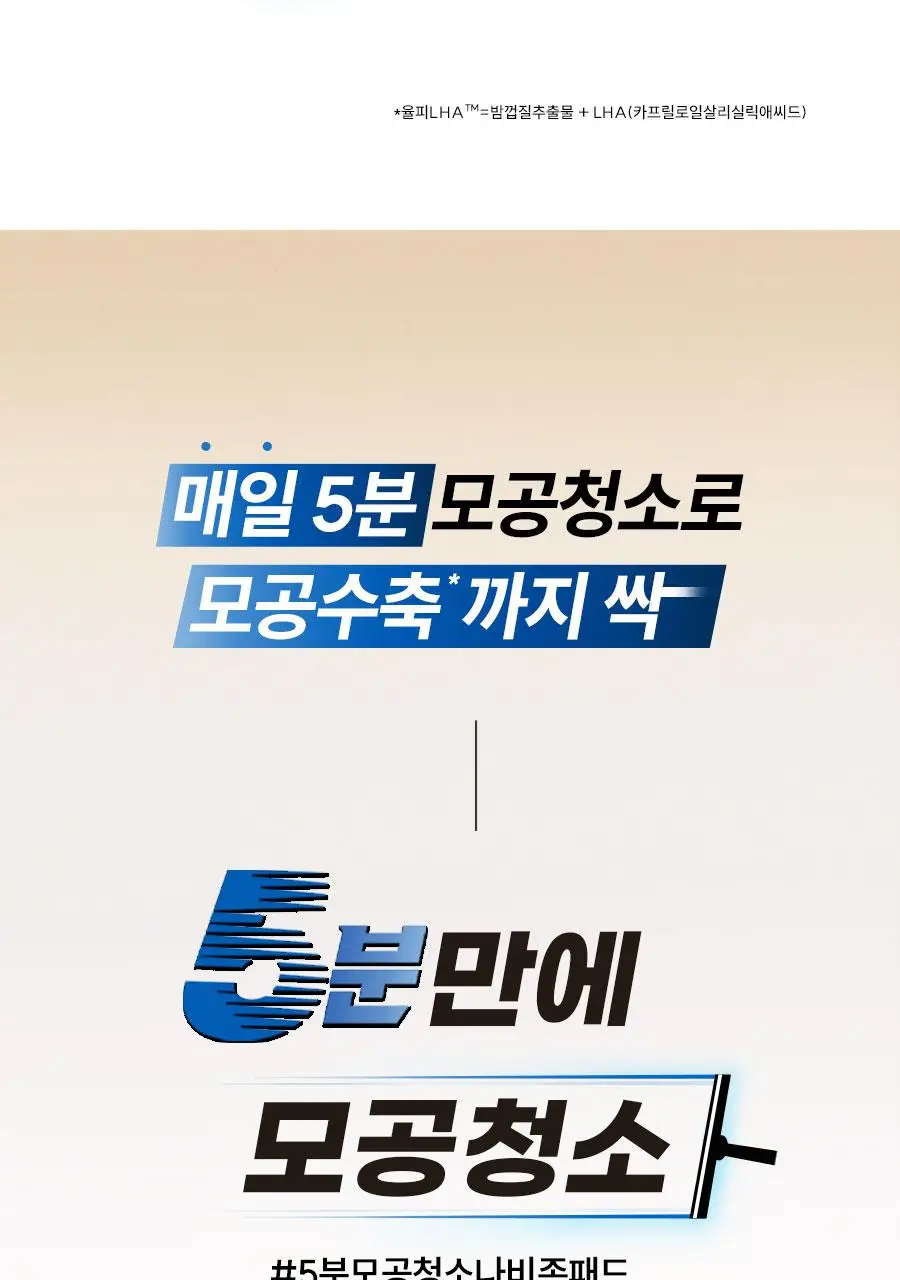 한율 패드 5종 중 택1 (어린쑥 트러블진정/쑥히알 속수분/달빛유자 비타톤업/부들밤 모공청소/보들은행잎 모공축소) 상세페이지 43