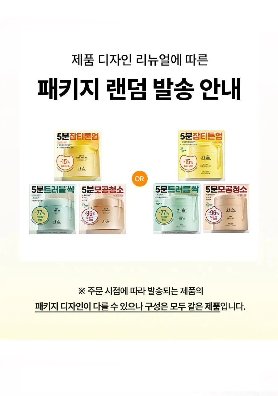 한율 패드 5종 중 택1 (어린쑥 트러블진정/쑥히알 속수분/달빛유자 비타톤업/부들밤 모공청소/보들은행잎 모공축소) 상세페이지 54